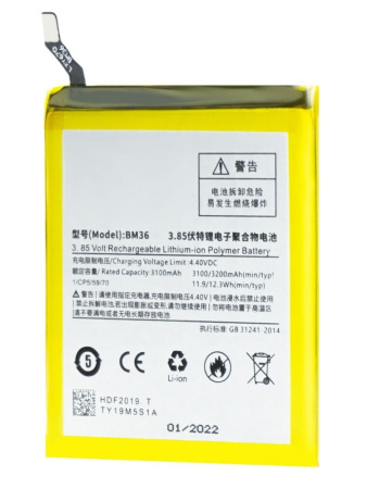 Аккумулятор Amperin BM36 для Xiaomi Mi 5s, 3100мАч, 3.85В