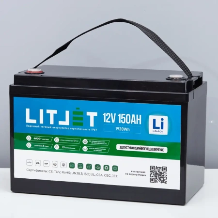 Аккумулятор LITJET PRO 12150 (LiFePO4, 150Ah, 12V)