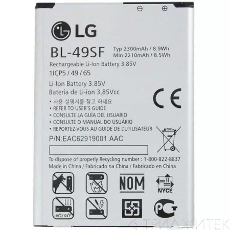 Аккумулятор H735 для LG G4s