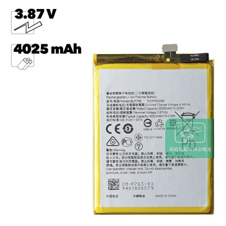 Аккумулятор (АКБ) для Oppo A91, Reno 3 (BLP765) EURO OEM