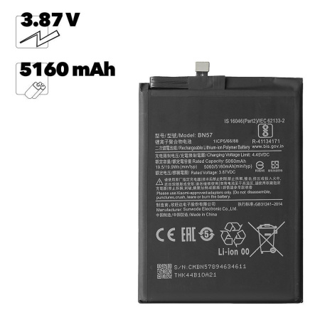 Аккумулятор (АКБ) для Poco X3 NFC, X3 Pro (BN57) EURO (OEM)