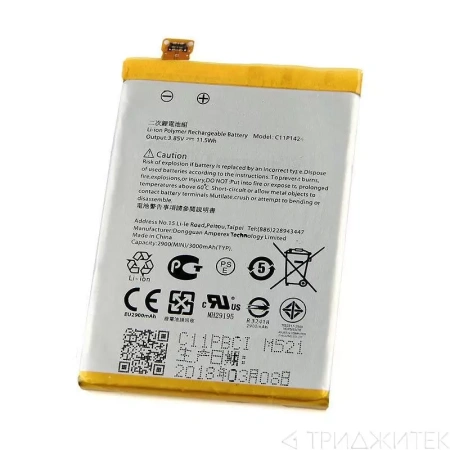 Аккумулятор C11P1424 для Asus ZenFone 2 (ZE550ML, ZE551ML)